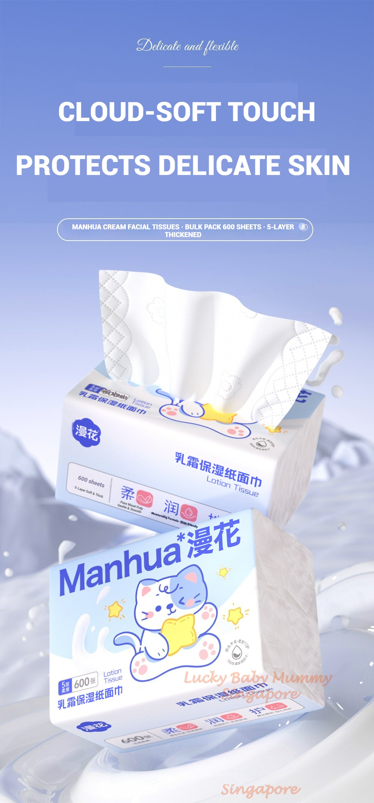 【12 packs/Box】Manhua Lotion Drawing Tissue