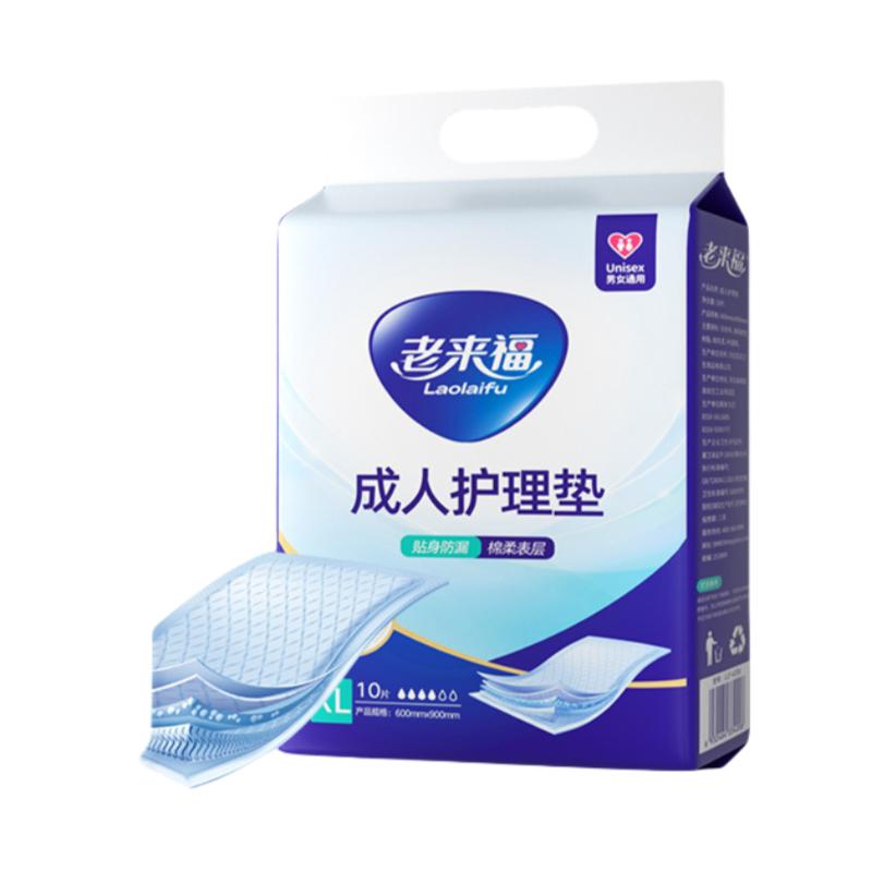 Lao Lai Fu Adult Day/Night Care Pads