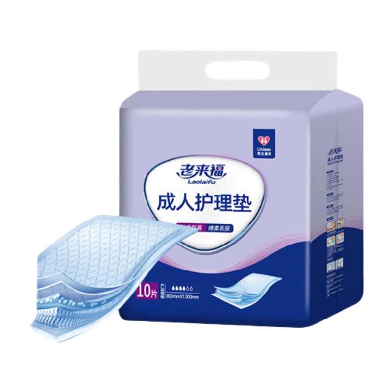 Lao Lai Fu Adult Day/Night Care Pads