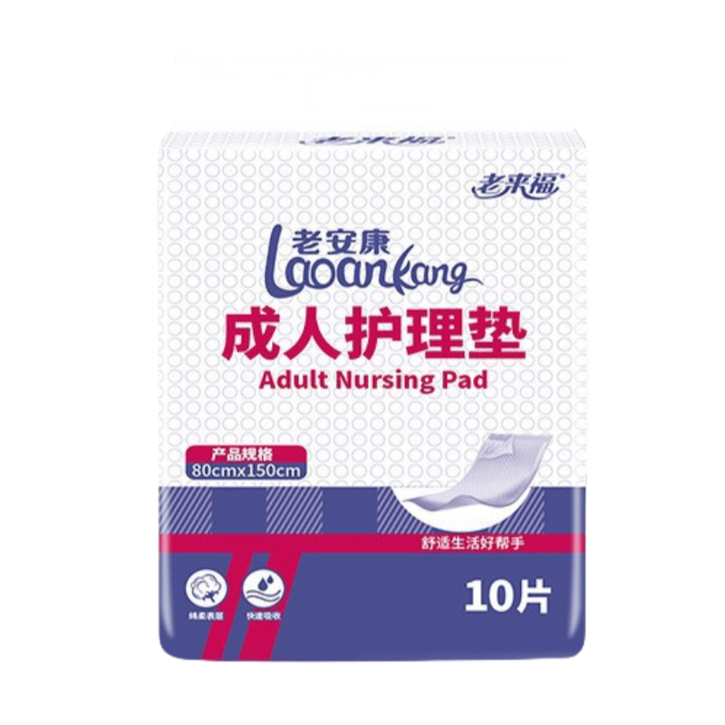 Lao Lai Fu Adult Day/Night Care Pads