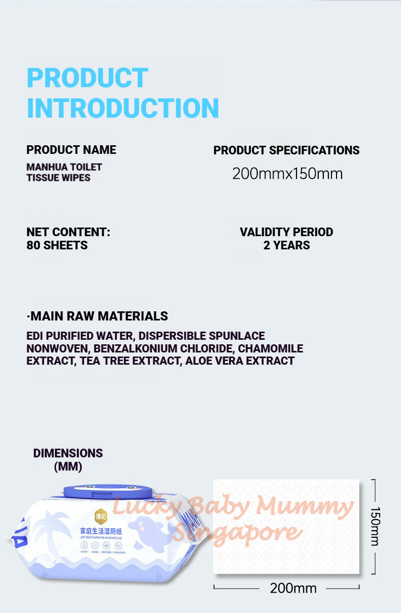 Manhua Flushable Toilet Wet Wipes 80 Sheets