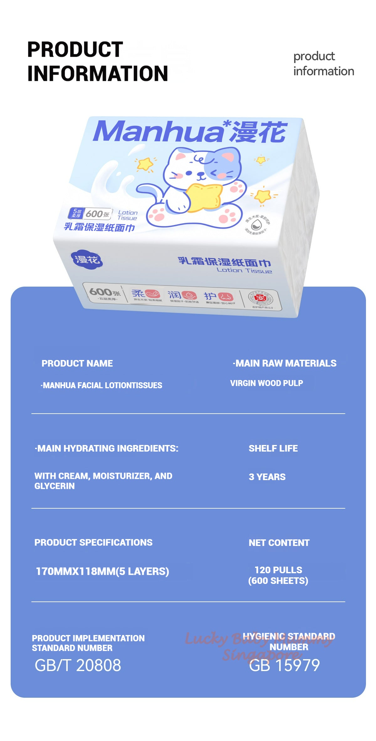 【12 packs/Box】Manhua Lotion Drawing Tissue