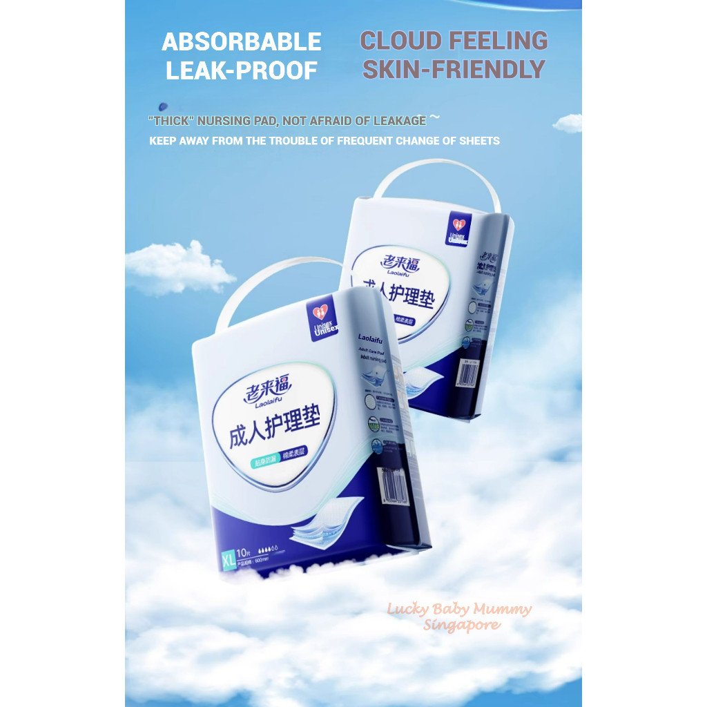 Lao Lai Fu Adult Day/Night Care Pads