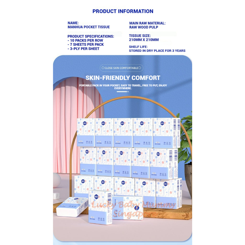 ManHua Pocket Tissue